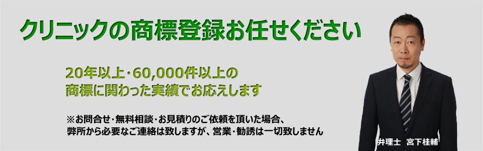 スマホケース 商標 区分 コレクション